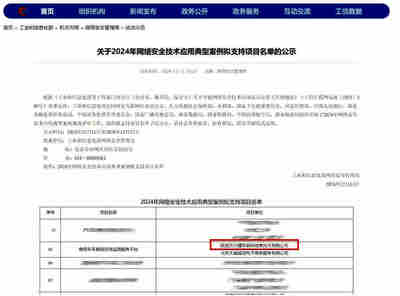 天行健車聯(lián)網(wǎng)項目入選工信部網(wǎng)絡安全技術(shù)應用典型案例名單，助力網(wǎng)絡技術(shù)推廣
